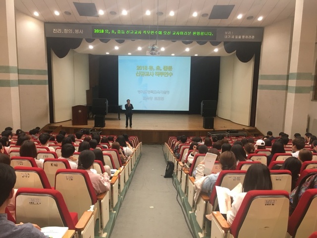 ▲ 평택교육지원청 2018년 신규교사 역량강화 직무연수 실시