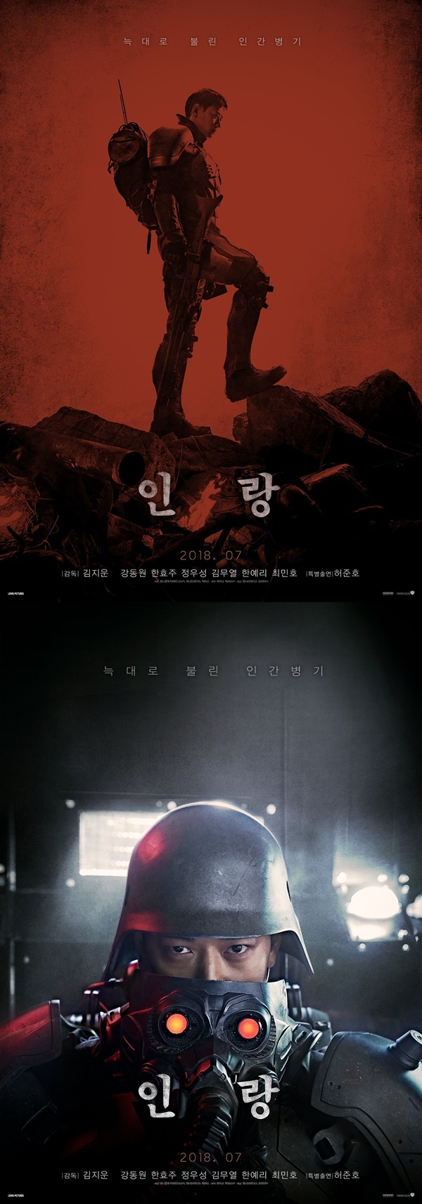 ▲ 영화 '인랑' 티저포스터. 유니온투자파트너스(주) 워너브러더스 픽쳐스