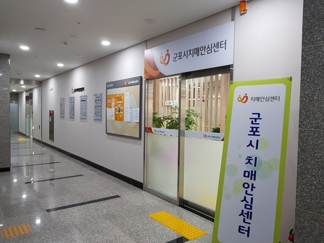 ▲ 군포-지문사전등록제 협약식