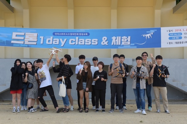 ▲ 오산대학교가 드론의 이론에서부터 운전까지 해보는 드론 1day class 행사를 열었다.