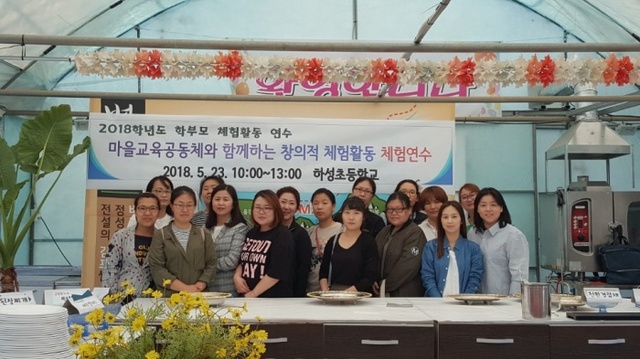 ▲ 하성초 학부모 창의적체험활동