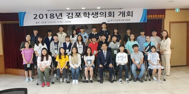 ▲ 학생민주주의의 첫걸음 김포학생의회 개회