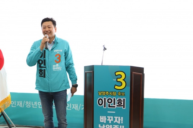 ▲ 바른미래당 이인희 남양주시장 후보 선거사무소 개소 (2)