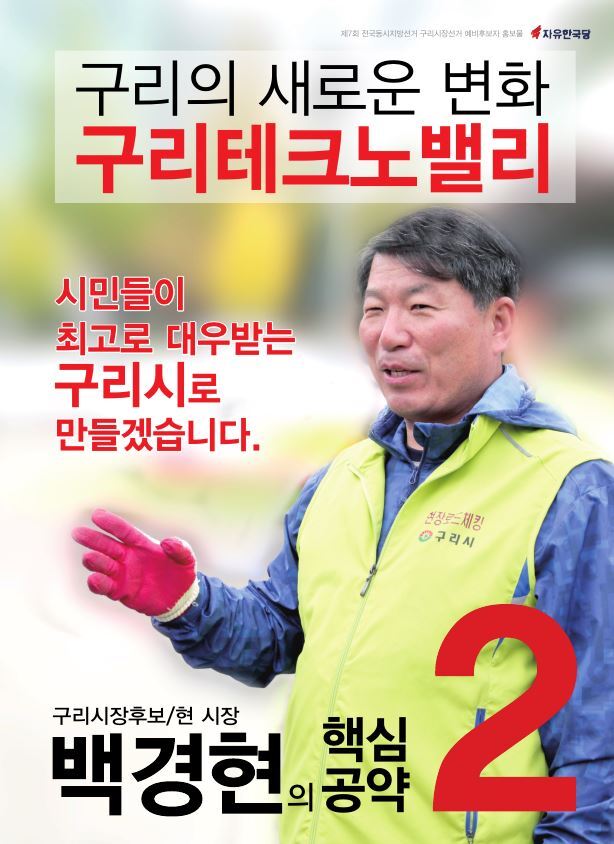 ▲ 백경현8면_표지캡쳐