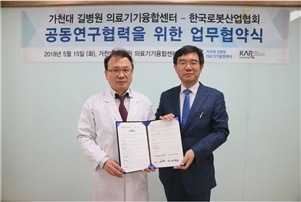 ▲ 의료기기융합센터-한국로봇산업협회