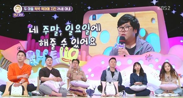 ▲ KBS 2TV '대국민 토크쇼 안녕하세요' 367 회분. KBS