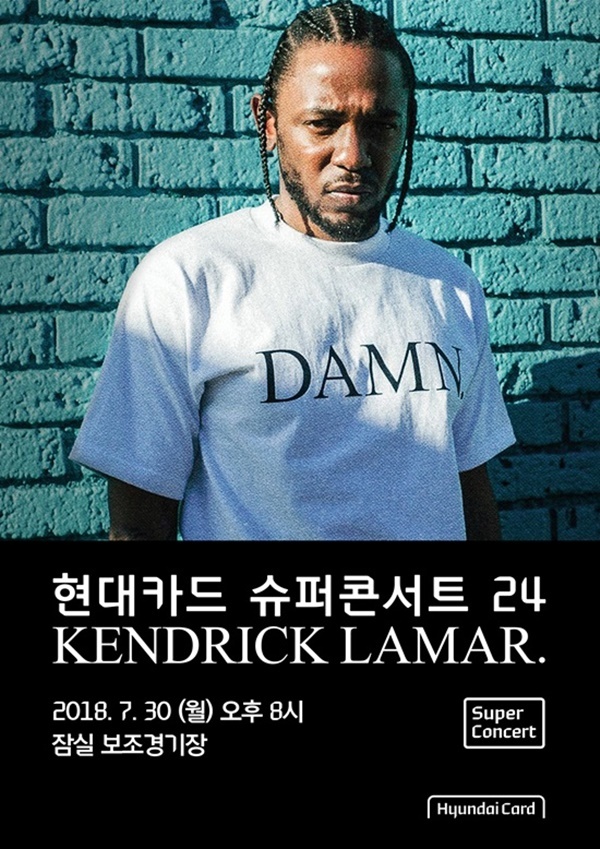 ▲ 미국 힙합 가수 켄드릭 라마가 내한한다. 현대카드