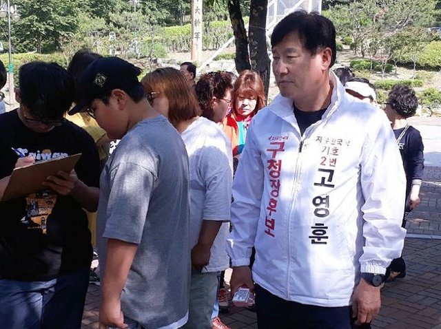 ▲ 자유한국당 고영훈 계양구청장 후보가 최근 계양구의 한 공원을 찾아 학부모와 학생들을 상대로 유세전을 펼쳤다.