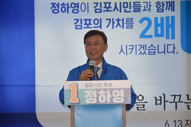 ▲ 정하영 개소식1