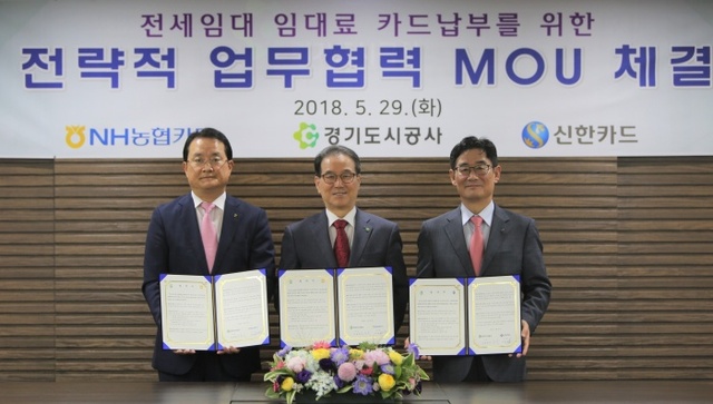 ▲ 20180530수-보도자료-임대료카드납부-사진-왼쪽부터-농협카드-이인기사장-김용학사장-신한카드-김영호부사장