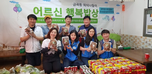 ▲ 0529[복지총괄과]남양주시 금곡동 상인단체 금이야옥이야, 지역 소외계층 40가구에 외식서비스 지원 사진1