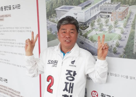 ▲ 시흥, 장재철도의원후보 개소식