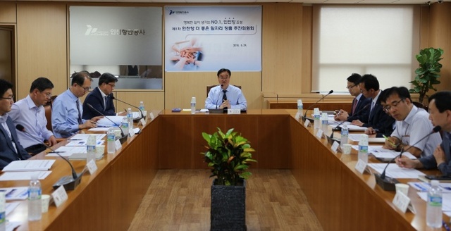 ▲ 제1회 인천항 더좋은 일자리 추진위원회