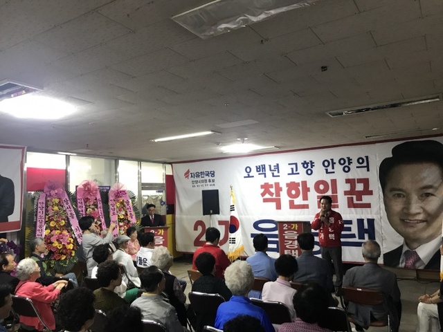 ▲ 음경택 선거사무소
