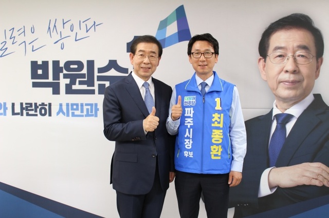 ▲ 최종환후보 사진