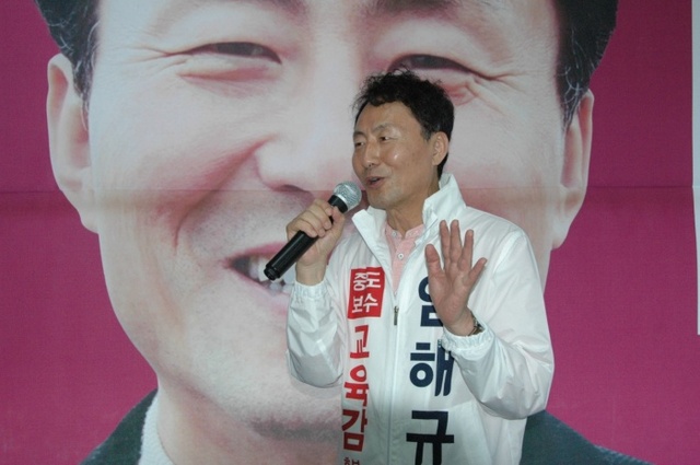 ▲ 임해규 경기도 교육감 후보가 29일 수원 영통구에 위치한 선거사무소에서 개소식을 진행했다