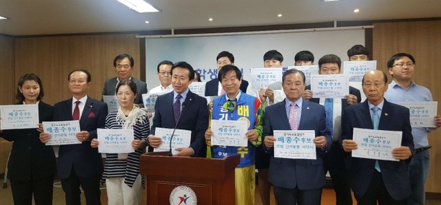 ▲ 배종수 후보, 선대위 준법 선거운동 서약식