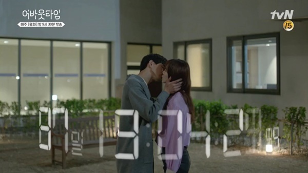▲ '멈추고 싶은 순간: 어바웃 타임' 이상윤이 이성경에게 키스를 했다. 방송캡처