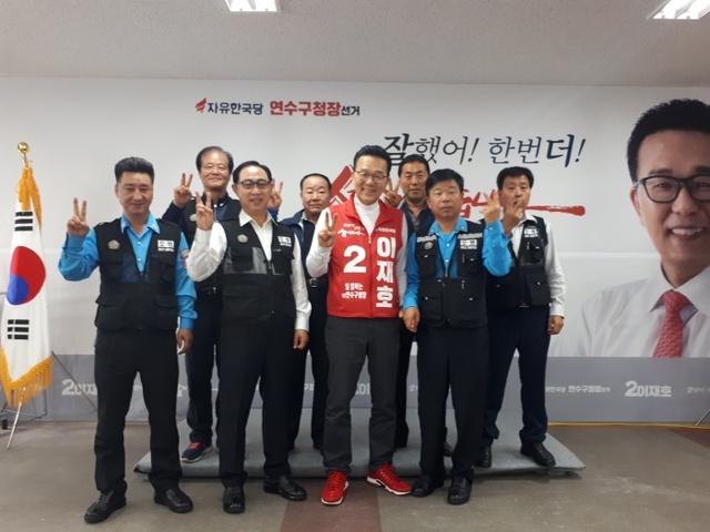 ▲ 20180530_연수구모범운전자회, 이재호 연수구청장 후보 지지선언