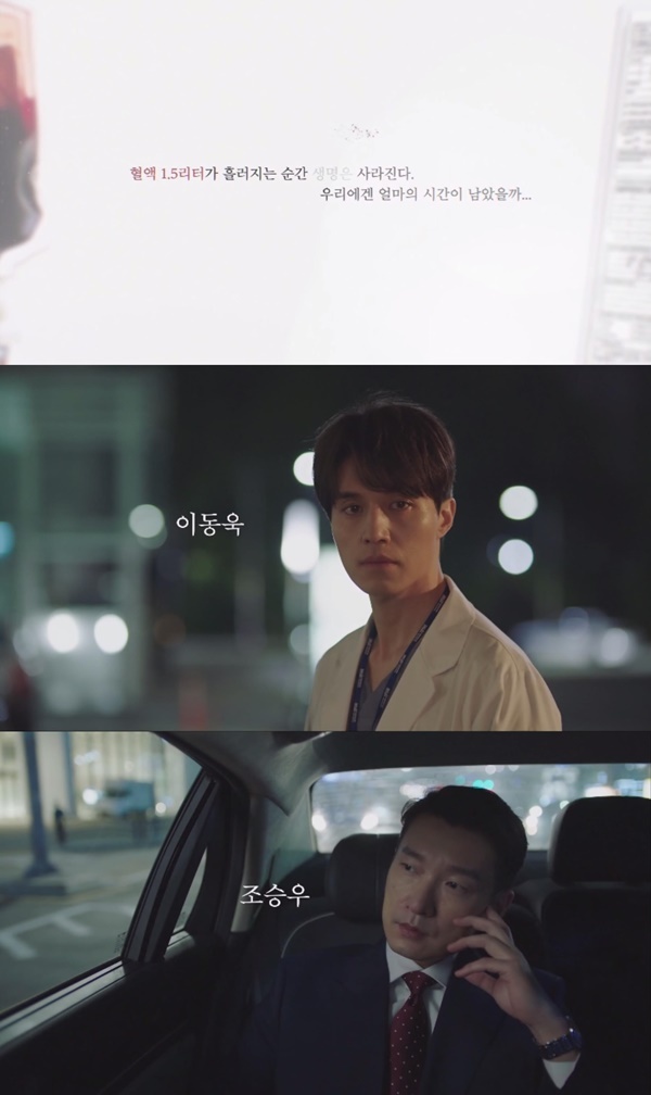 ▲ 드라마 '라이프(Life)' 티저 영상이 공개됐다. 씨그널엔터테인먼트그룹 AM스튜디오