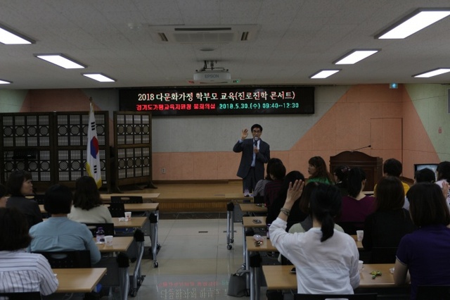 ▲ 180530_가평교육지원청 사진자료(2018 다문화가정 학부모교육 개최)
