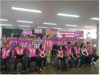▲ 최순자출정식