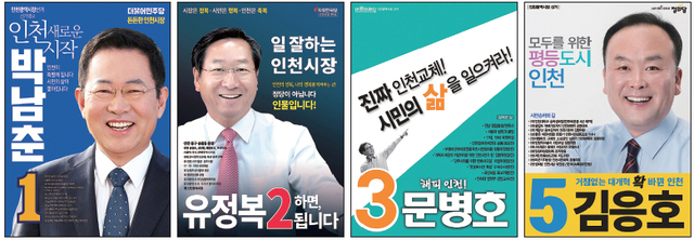 ▲ 박남춘