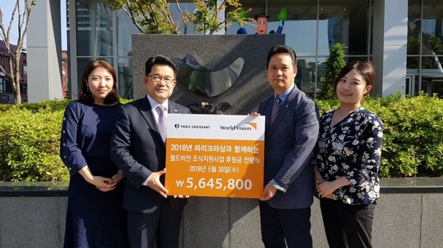 ▲ ㈜파리크라상(대표 권인태)은 30일 SPC그룹 양재사옥에서 월드비전 경기동부지역본부(본부장 박인수)에 성남지역 내 취약가정 아동을 돕기 위한 ‘월드비전 아침머꼬 조식지원사업’ 후원금을 전달했다. 사진=월드비전 제공