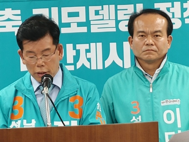 ▲ 바른미래당 장영하 성남시장 후보는 30일 성남시의회 세미나실에서 같은 당 이덕수 성남시의원 후보(가 선거구)와 성남지역 재건축 리모델링 공약을 발표했다. 사진=바른미래당 장영하 후보 측 제공