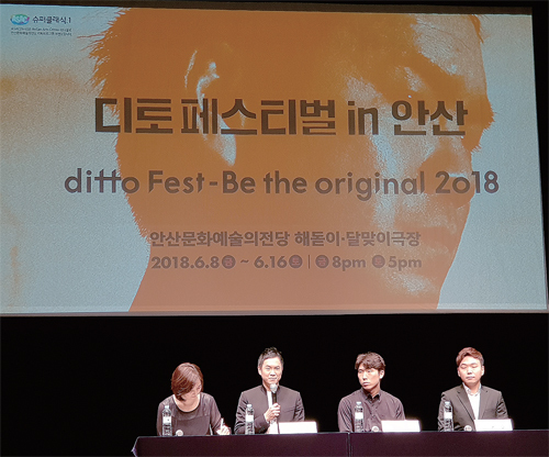 30일 안산문화예술의전당에서 열린 기자간담회에서 디토 페스티벌에 대해 소개하고 있는 리처드 용재 오닐(왼쪽 두번째)