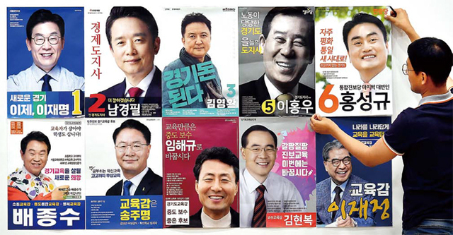 ▲ 제7회 전국동시지방선거 공식 선거운동을 하루 앞둔 30일 경기도선거관리위원회에서 관계자가 후보들이 제출한 벽보를 점검하고 있다. 중앙선거관리위원회는 6•13 지방선거 및 국회의원 재보선 후보자가 제출한 선거 벽보를 유권자 통행이 많은 장소의 건물이나 외벽 등 전국 4만4천680곳에 붙인다고 밝혔다. 전형민기자