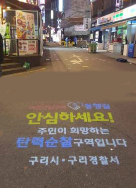 ▲ LED 로고젝터 현장사진
