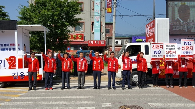 ▲ 김성기 가평군수 후보 출정식 개최-1