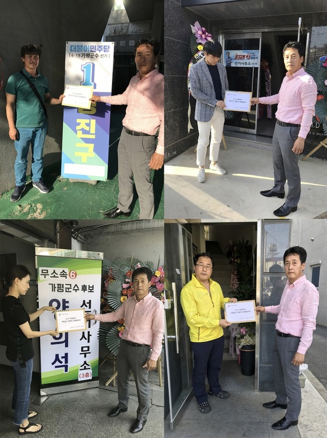 ▲ 가평군공무원노동조합부위원장이각후보사무실을찾아정책질의서를전달하고있다