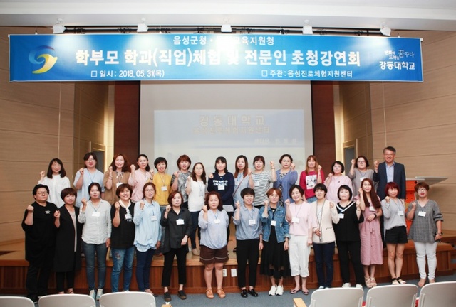 ▲ 학부모진로체험1