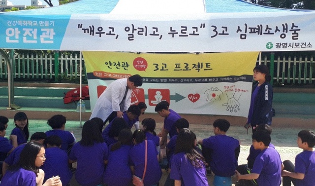 ▲ 건강특화학교 만들기 체험부스에서 심폐소생술 교육이 진행되고 있다. 광명시 제공