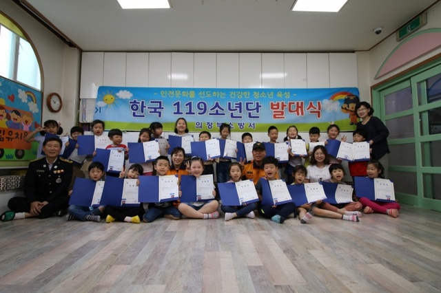 ▲ 30일 의정부소방서는 그림유치원에서 한국119소년단 발대식을 열었다. 의정부소방서 제공