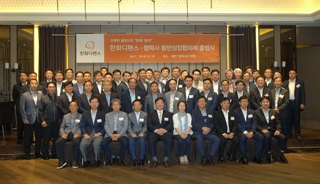 ▲ 한화디펜스가 동반성장협의체를 출범하고 협력사들과 상호 도약 의지를 다졌다. 사진/한화디펜스