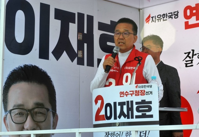 ▲ 이재호 연수구청장 후보 출정식…후보 및 운동원 총결집 1