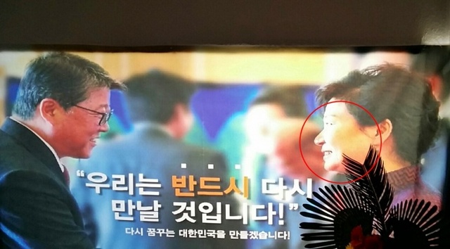 ▲ 1일 남양주시 다산동 송영진 대한애국당 남양주시장 후보 선거사무소 출입문 앞에 설치된 후보자 선전용 현수막이 훼손돼 있다.(연합뉴스 제공)