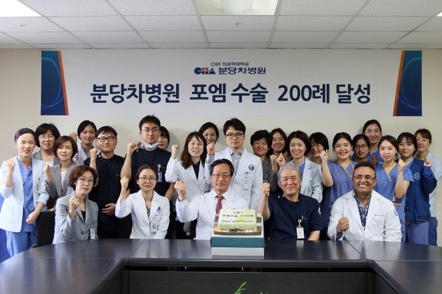 ▲ 분당차병원 포엠 200례 기념 행사 사진. 사진=분당차병원 제공