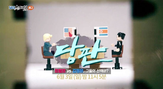 ▲ ‘SBS 스페셜’ 513회