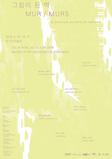 ▲ 그림이된 벽