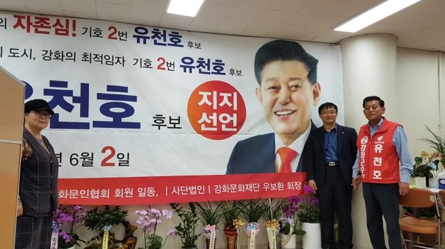 ▲ 유천호후보