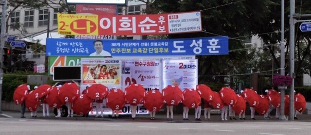 ▲ 연수구에 빨간 우산 떴다!…이재호 후보 이색 유세단 등장 1