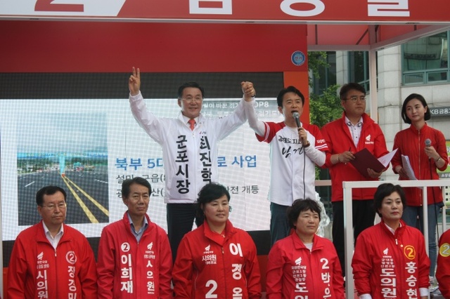 ▲ 자유한국당 최진학 유세현장