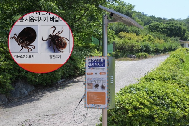 ▲ 2-2. 동두천시보건소, 해충기피제 자동분사기 7개소 운영