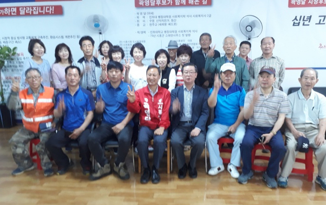▲ 시흥, 토지소유주 곽영달후보 면담