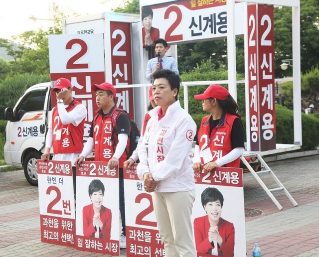 ▲ 신계용 후보 10대 공약 발표