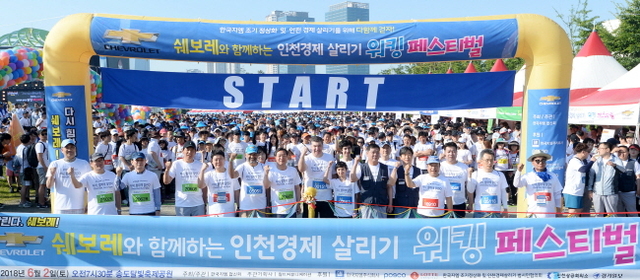크기변환_쉐보레와 함께하는 인천 경제살리기 워킹 페스티벌 조 180602 (42).jpg